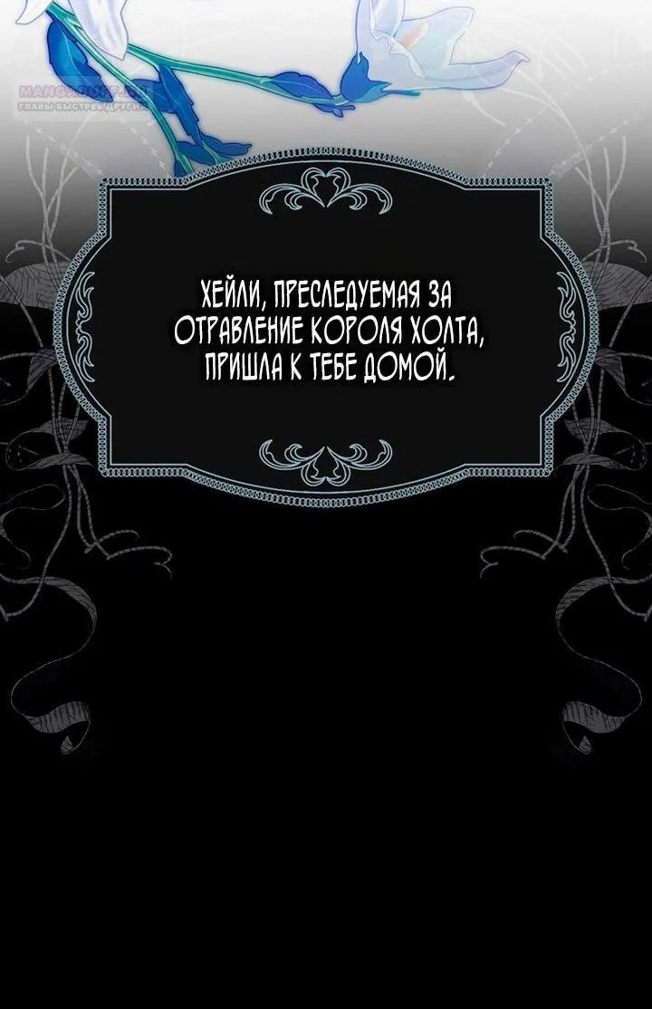 Маркиза Марон — Глава 17, страница 39
