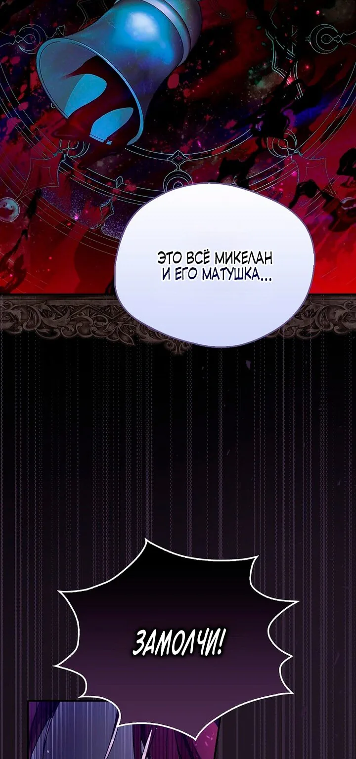 Маркиза Марон — Глава 17, страница 46