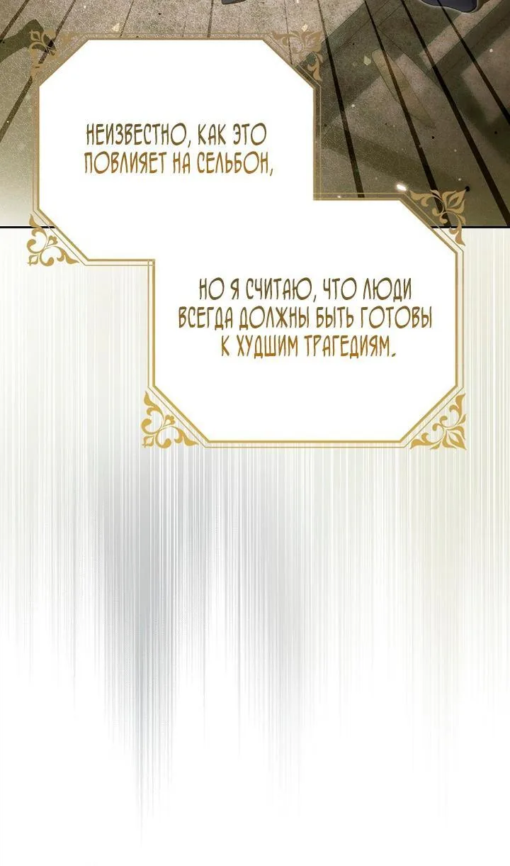 Маркиза Марон — Глава 17, страница 5