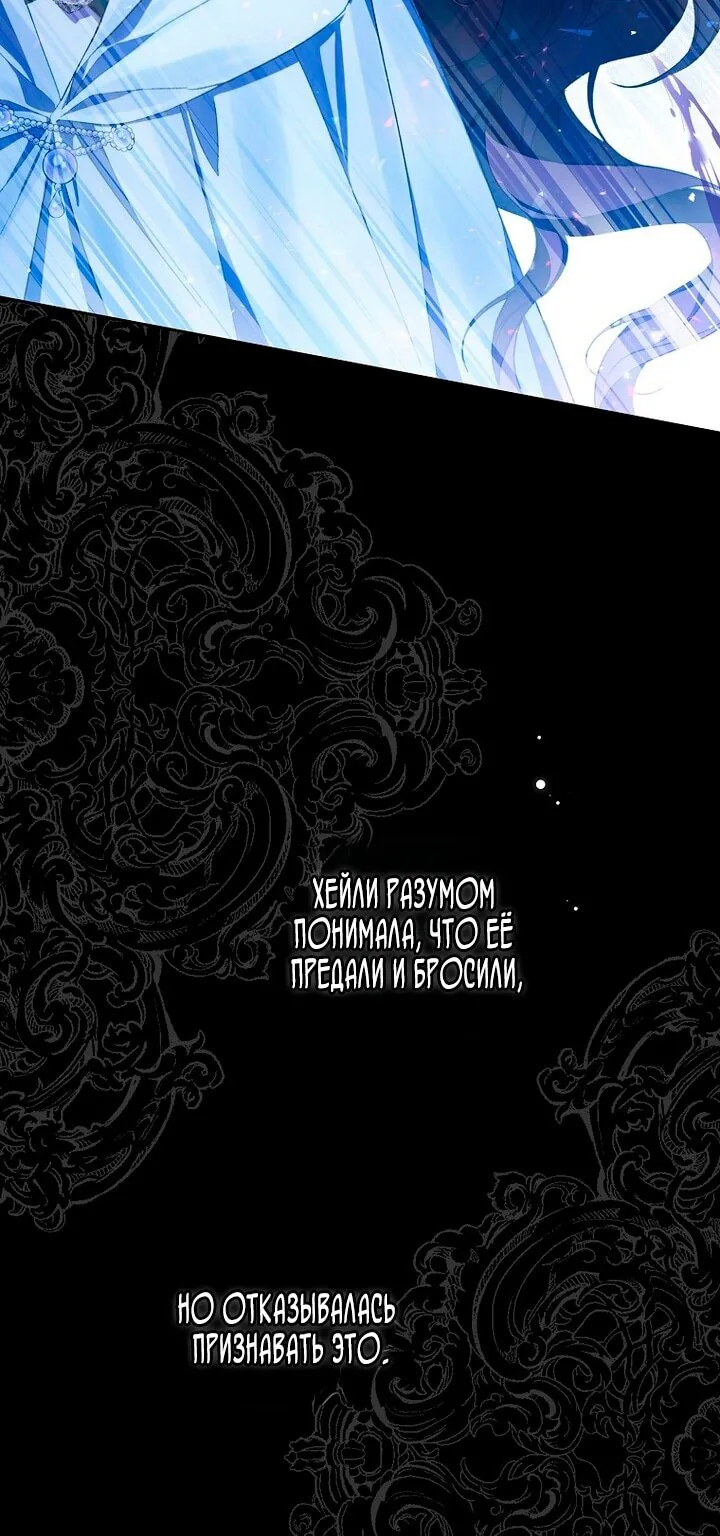 Маркиза Марон — Глава 17, страница 52