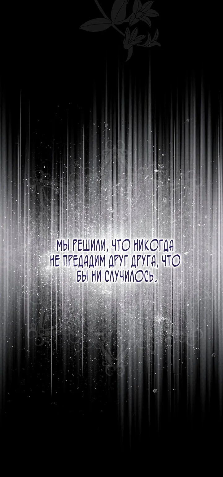 Маркиза Марон — Глава 17, страница 72