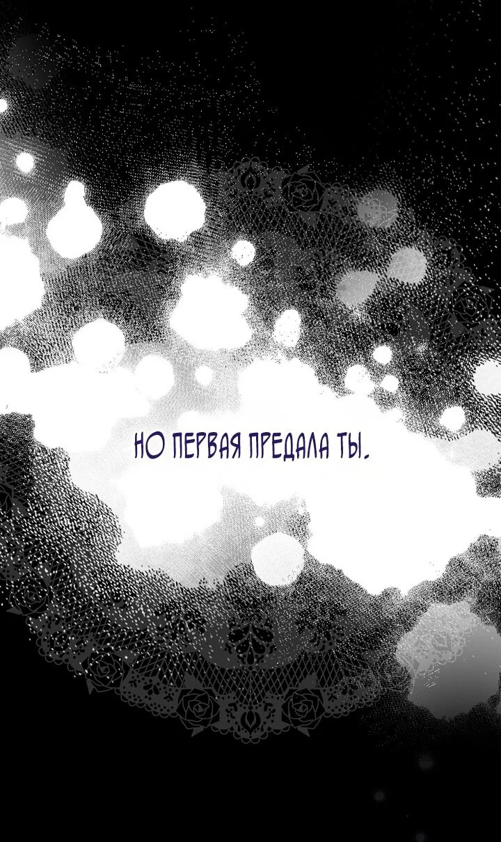 Маркиза Марон — Глава 17, страница 74