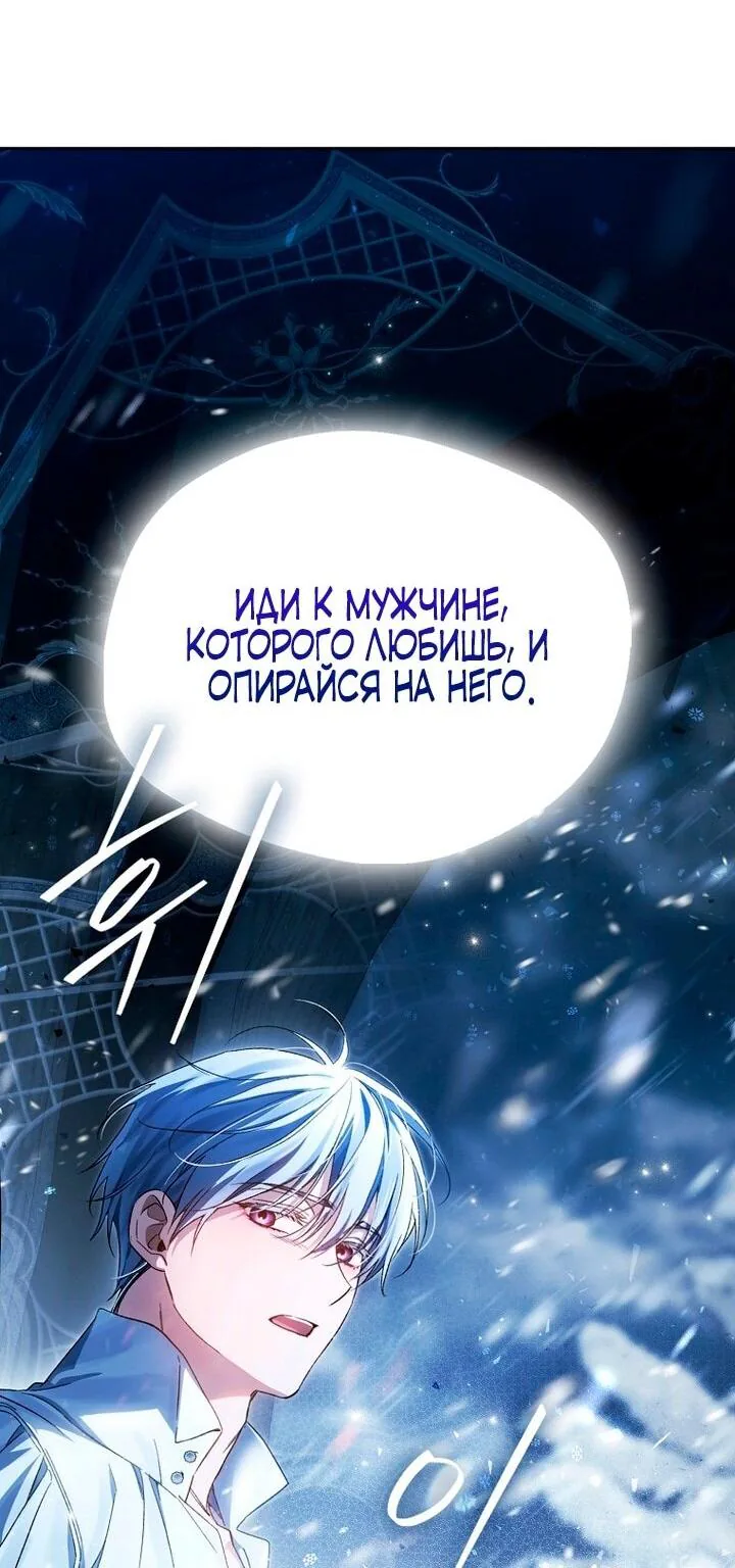 Маркиза Марон — Глава 17, страница 80
