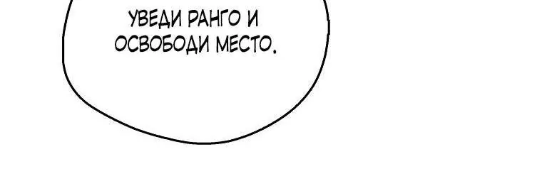 Маркиза Марон — Глава 18, страница 12