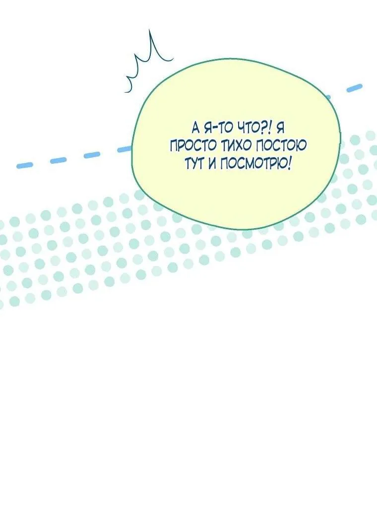 Маркиза Марон — Глава 18, страница 13