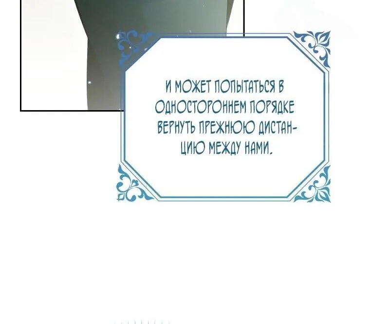 Маркиза Марон — Глава 18, страница 16