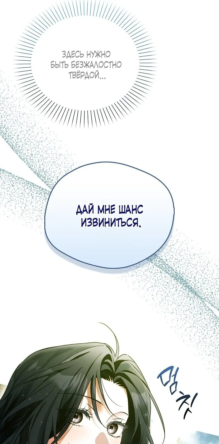 Маркиза Марон — Глава 18, страница 17