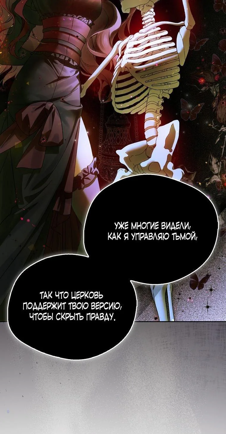Маркиза Марон — Глава 18, страница 41