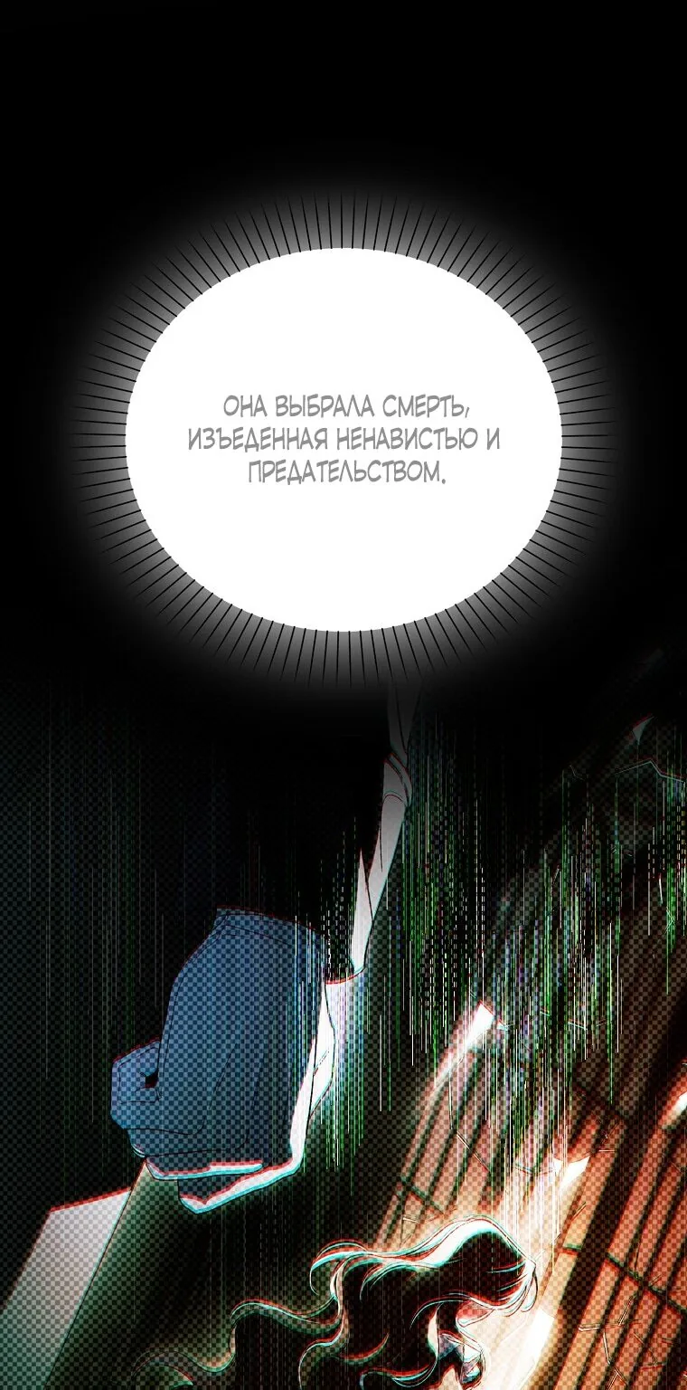Маркиза Марон — Глава 18, страница 81