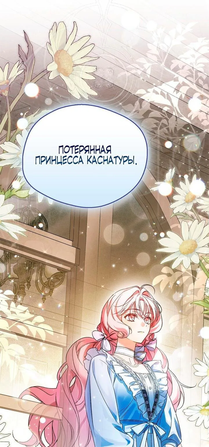 Маркиза Марон — Глава 19, страница 101