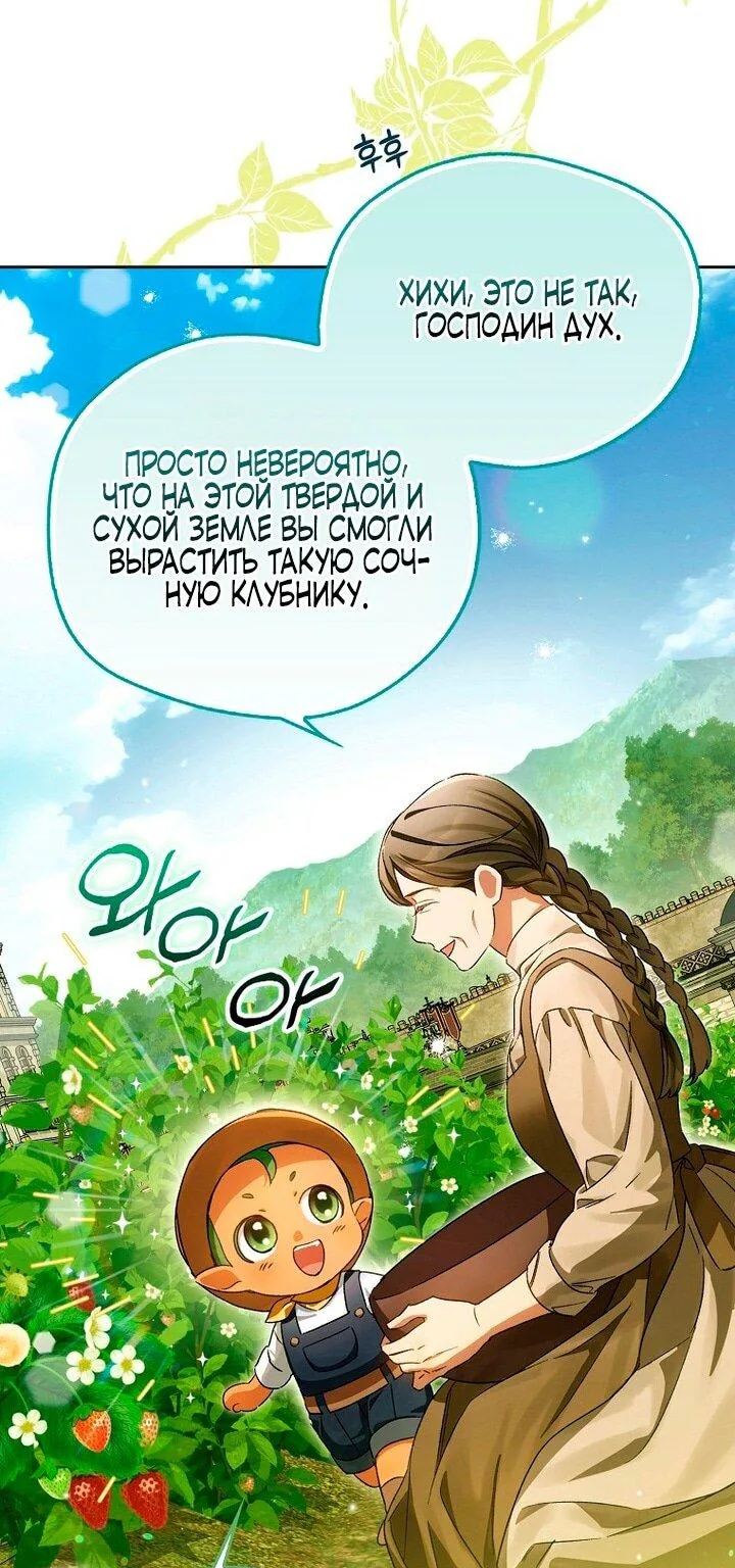 Маркиза Марон — Глава 19, страница 47