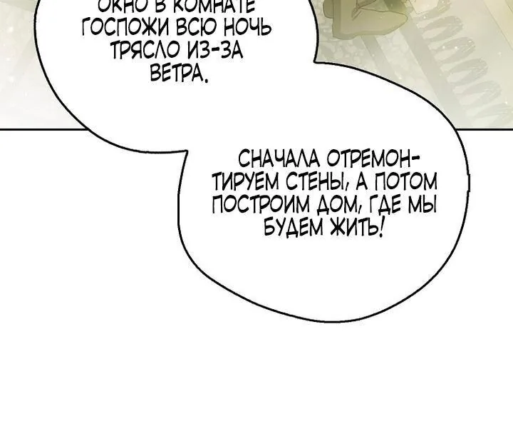 Маркиза Марон — Глава 19, страница 59