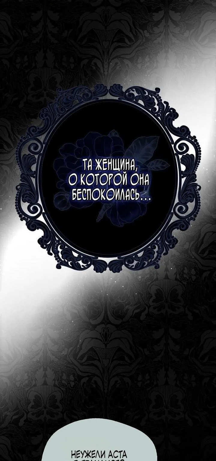 Маркиза Марон — Глава 19, страница 94