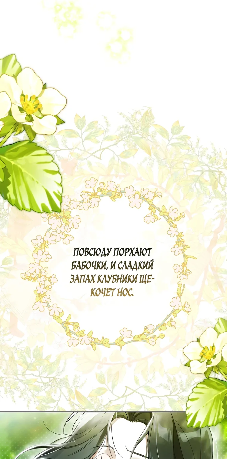 Маркиза Марон — Глава 2, страница 117