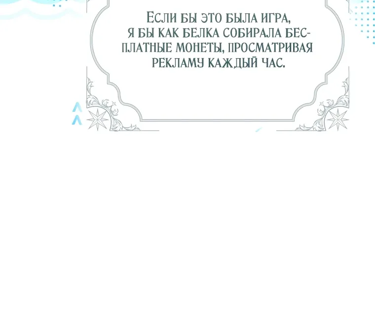 Маркиза Марон — Глава 2, страница 135