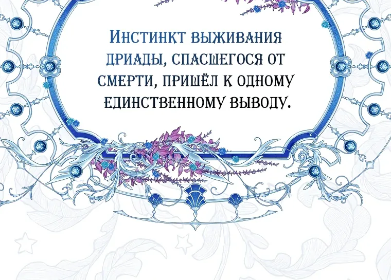 Маркиза Марон — Глава 2, страница 26