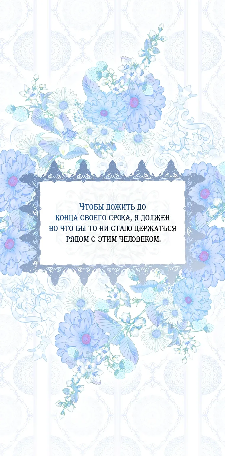 Маркиза Марон — Глава 2, страница 30
