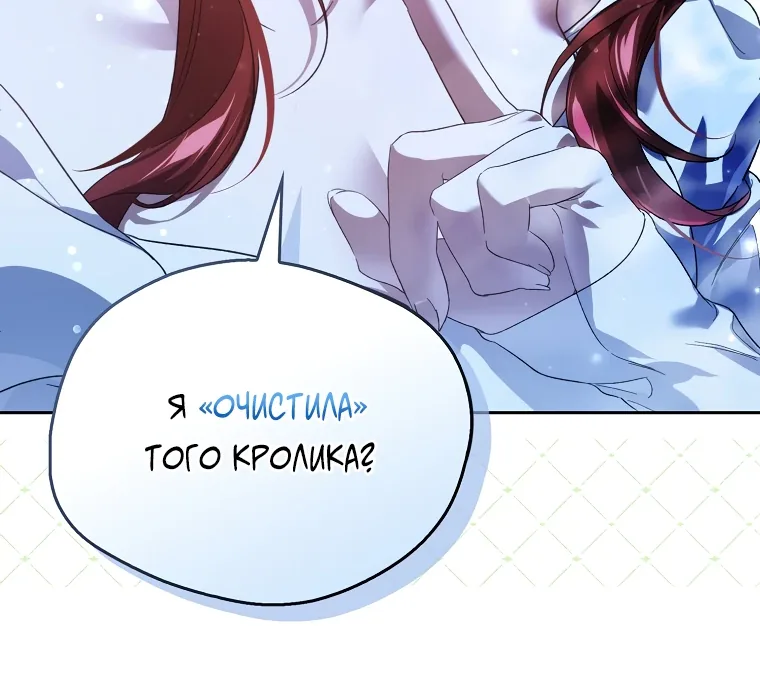 Маркиза Марон — Глава 2, страница 35