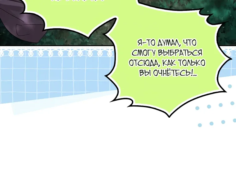 Маркиза Марон — Глава 2, страница 37