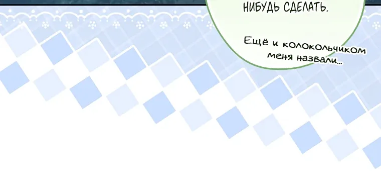 Маркиза Марон — Глава 2, страница 39