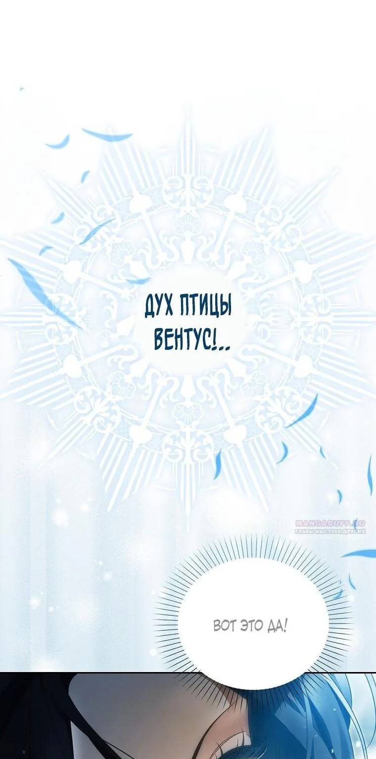 Маркиза Марон — Глава 20, страница 102