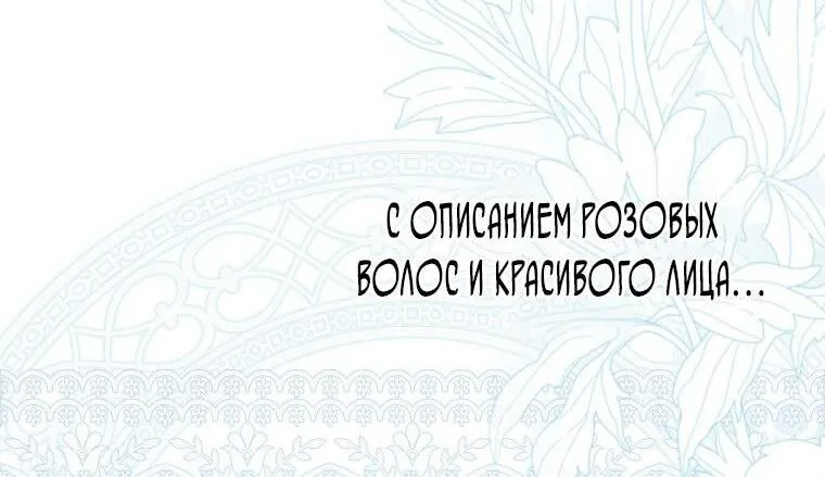 Маркиза Марон — Глава 20, страница 107