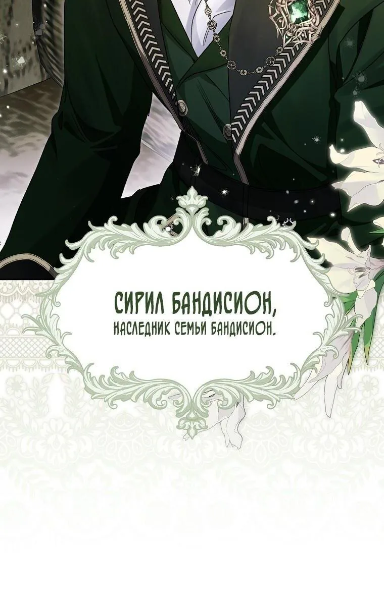 Маркиза Марон — Глава 20, страница 13