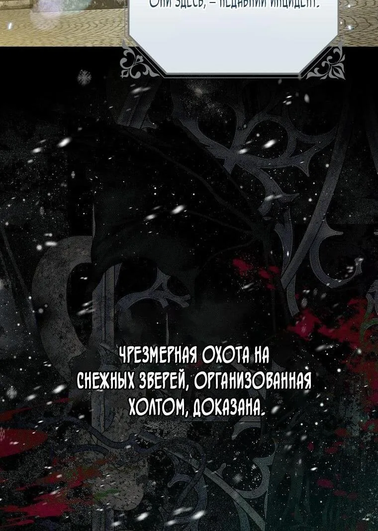 Маркиза Марон — Глава 20, страница 15