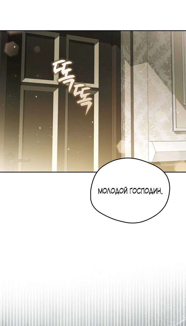 Маркиза Марон — Глава 20, страница 22