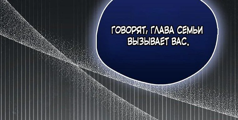 Маркиза Марон — Глава 20, страница 24