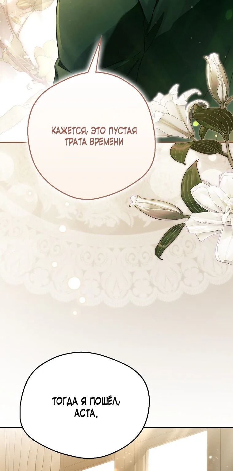 Маркиза Марон — Глава 20, страница 33