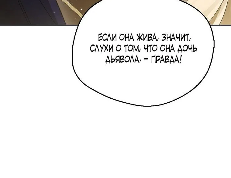 Маркиза Марон — Глава 20, страница 56