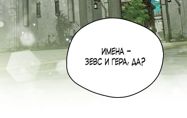 Маркиза Марон — Глава 20, страница 87