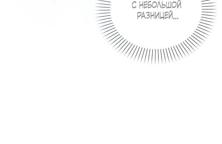 Маркиза Марон — Глава 20, страница 89
