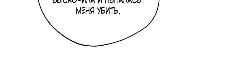 Маркиза Марон — Глава 21, страница 114
