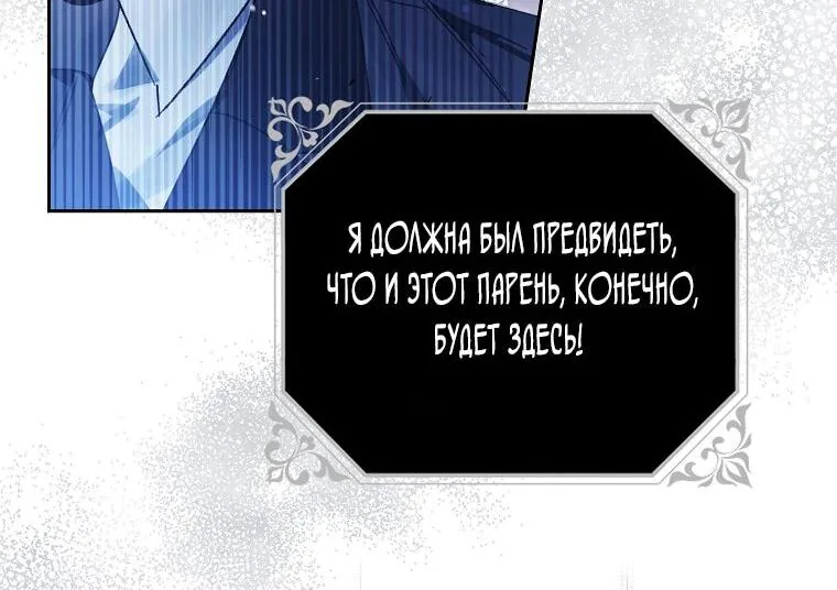 Маркиза Марон — Глава 21, страница 122