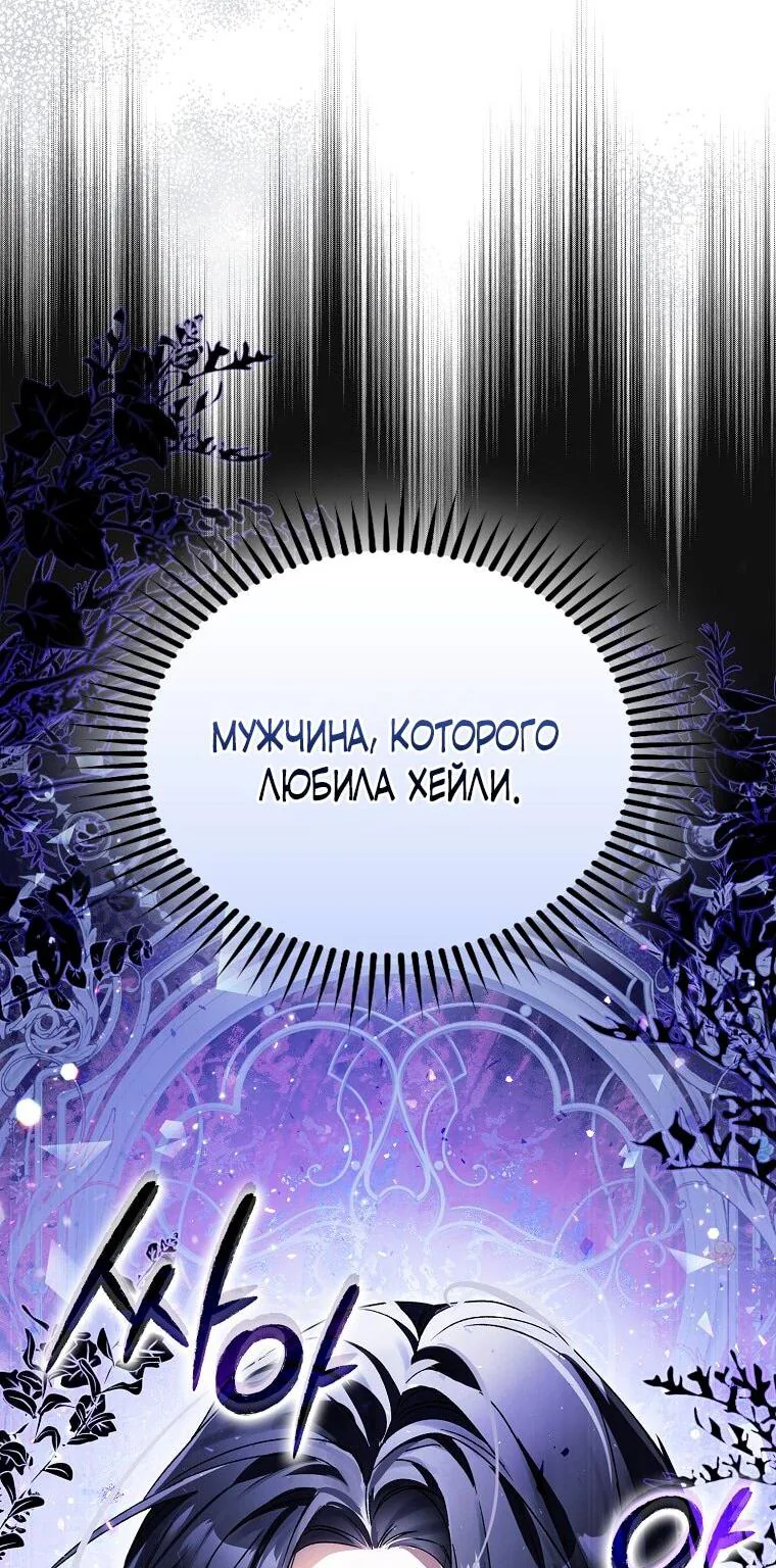 Маркиза Марон — Глава 21, страница 123
