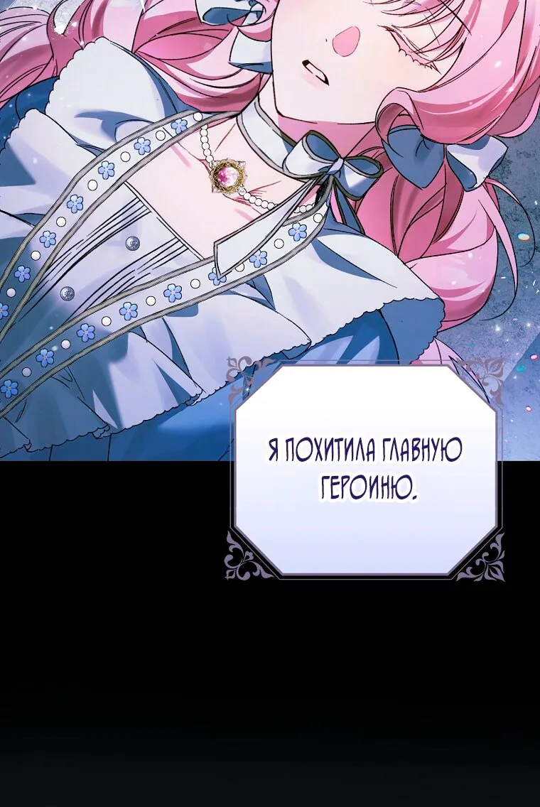 Маркиза Марон — Глава 21, страница 17