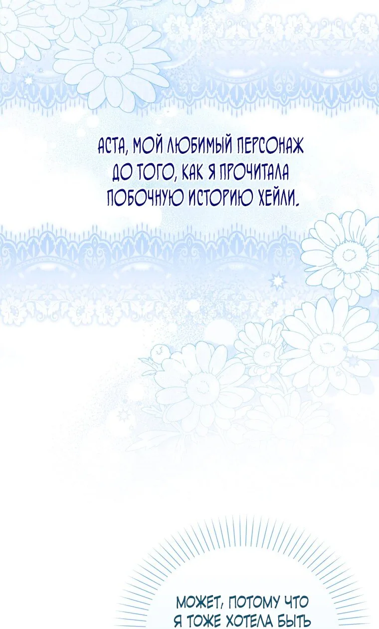 Маркиза Марон — Глава 21, страница 31