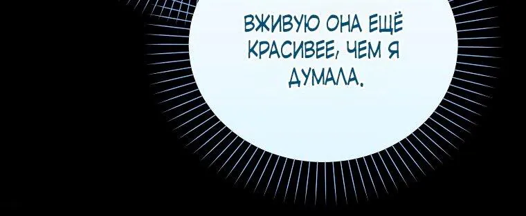 Маркиза Марон — Глава 21, страница 33