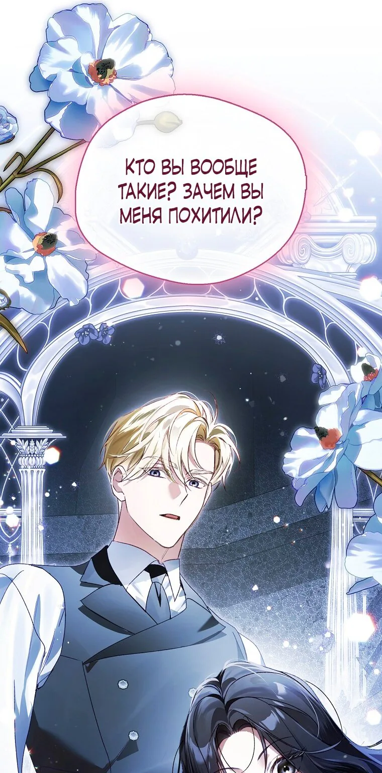 Маркиза Марон — Глава 21, страница 40
