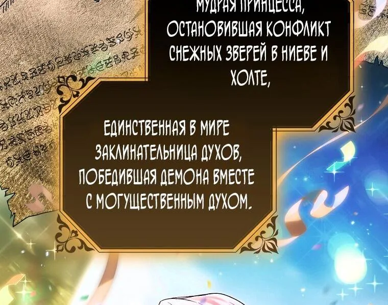 Маркиза Марон — Глава 21, страница 49