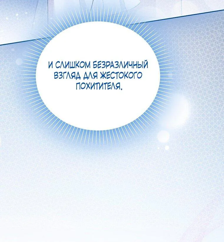 Маркиза Марон — Глава 21, страница 64
