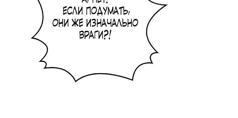 Маркиза Марон — Глава 22, страница 10