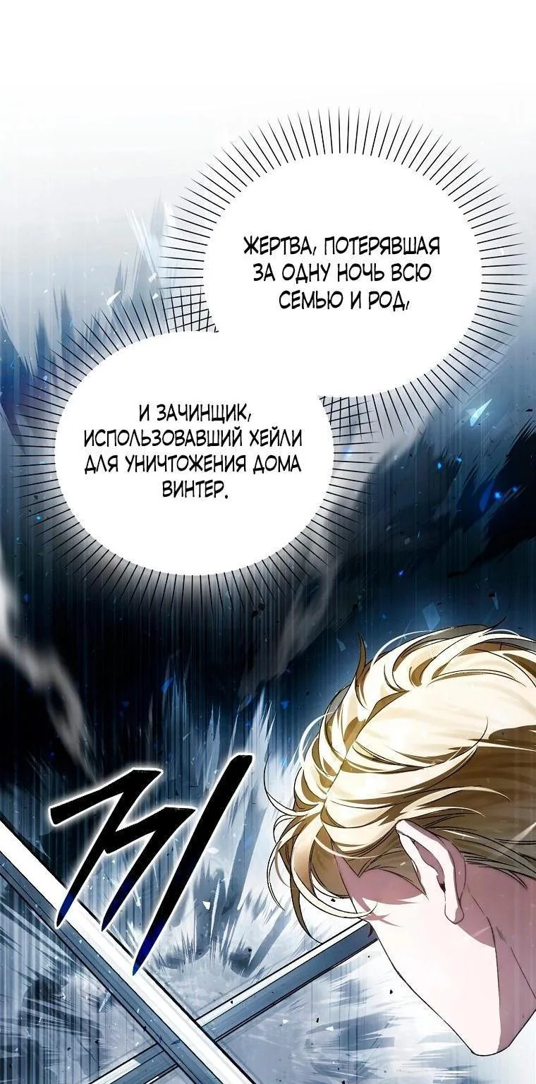 Маркиза Марон — Глава 22, страница 11