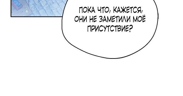 Маркиза Марон — Глава 22, страница 14