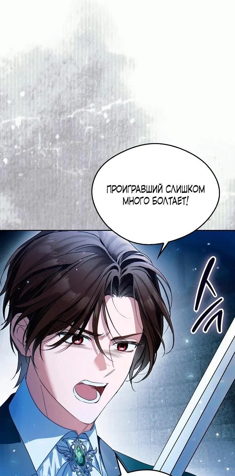 Маркиза Марон — Глава 22, страница 21