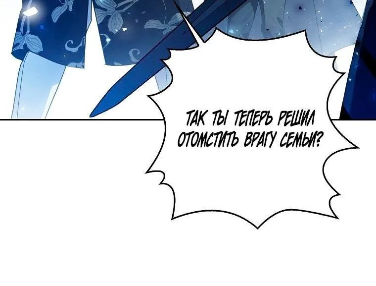 Маркиза Марон — Глава 22, страница 26