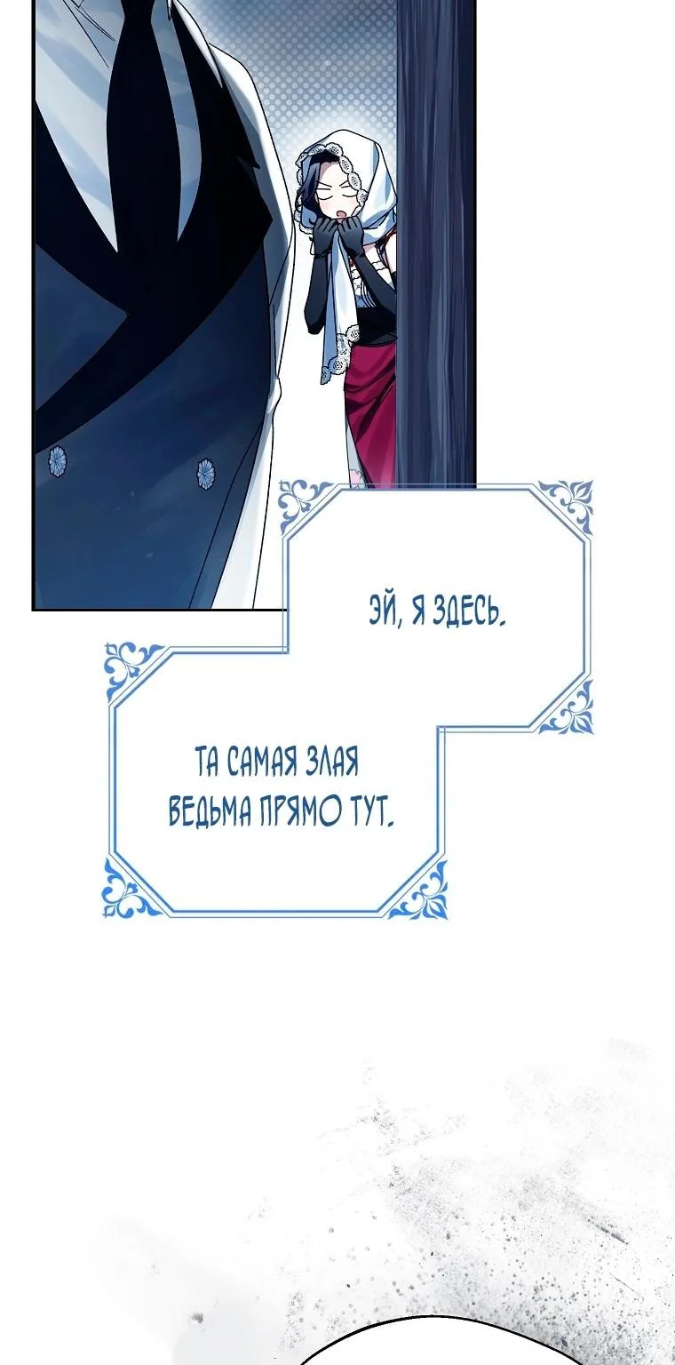 Маркиза Марон — Глава 22, страница 29