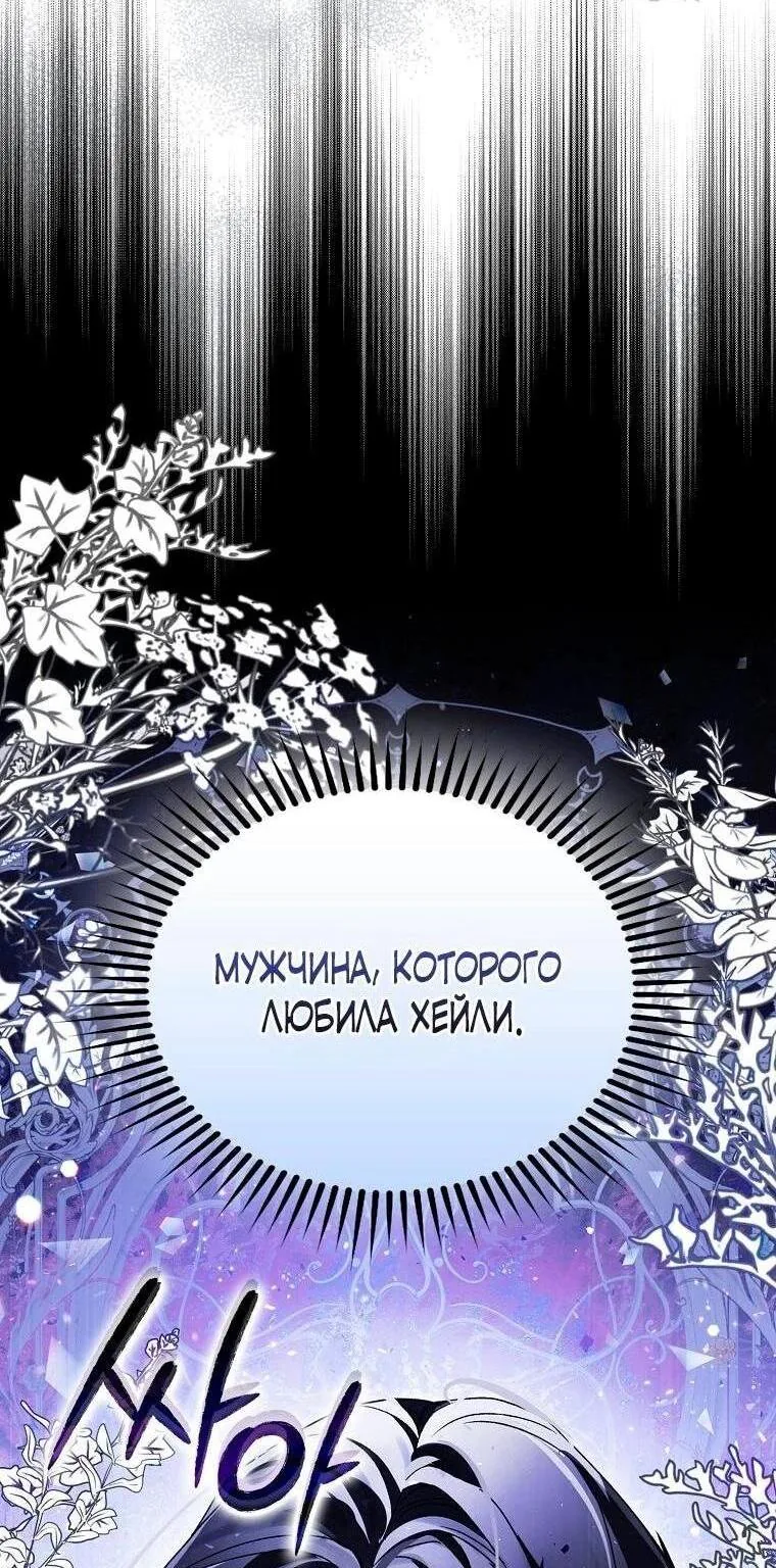 Маркиза Марон — Глава 22, страница 3